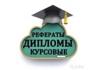 Заказать отчеты по практике в Краснодаре