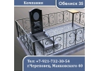 Изготовление памятников из гранита - Обелиск35.