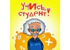 Написать курсовую работу в Саратове