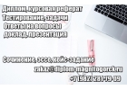 Оформить диплом в Магнитогорске
