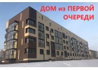 Продается квартира в малоэтажном комплексе в непосредственной близости от МКАД.