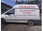 Разборка американских тягачей в Богданово