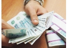 Денежные средства без оплат наперед.