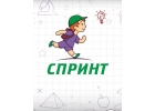 СПРИНТ Центр детского развития