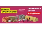 Купить кирпич в Ярославле, строительные блоки, ЖБИ по супер ценам
