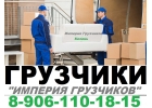 газельгрузчики
