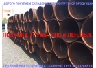 Покупаем стальные трубы новые, трубы лежалые с хранения, трубы бу.