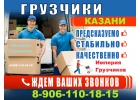 грузчики