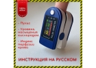Пульсоксиметр купить в Москве