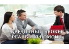 Кредиты доступны каждому. Новые условия работы.