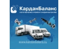 Заводской Ремонт Карданных Валов