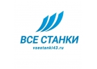 Требуется Токарь 4-6 разряда на дип 500