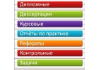 Дипломы на заказ в Воронеже