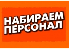 ГрузчикРазнорабочий на СКЛАД