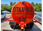 Откачка септиков, Старый Оскол