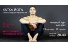 Занятия йогой, цигун, пилатесом в центре Санкт-Петебурга