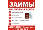 Кредит сегодня, напрямую от частного инвестора