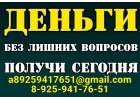 Кредитная помощь для лиц с плохой КИ и низким скоринговым баллом
