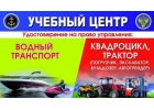 Права тракториста-машиниста и удостоверение ГИМС