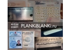 Все автодокументы, ПТС, СТС, ПСМ, ОСАГО на конструктор.