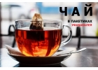Чай Нури