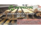 Металлолом сдать в Туле