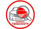 Технический осмотр автомобиля.