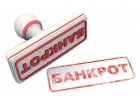 Банкротство граждан