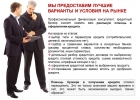Не можете получить кредит самостоятельно Поможем.