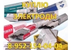 Kyплю Электрoды в любом cостоянии, нихpом