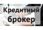 НЕ расстраивайтесь. Кредит можно получить.