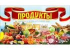 Покупаем подходящим просроченным сроком все