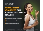 Витаминный комплекс для мужчин, женщин, БАД для укрепления имму