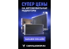 Уникальный интернет-магазин автозапчастей и автоаксессуаров