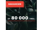 Набор персонала для гостиницы