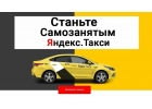 Yandex.driver.Go