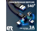 Магнитная зарядка для телефона ER540