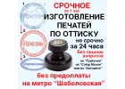 Восстановим печать предприятия. Качественная отрисовка