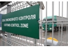 Оформление таможенного транзита