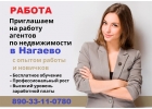 Работа в Нагаево