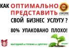Онлайн продвижение