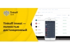 Тинькофф Инвестиции
