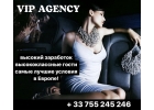 Лучшие условия работы для Вас Высокий доход VIP