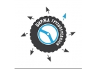 Биржа грузоперевозок
