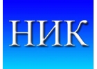 Информационно-аналитические услуги