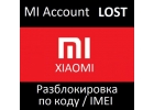 Xiaomi разблокировка лост MI account LOST unlock online