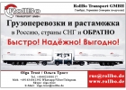 Tаможенный брокер в Германии и странах ЕС
