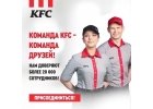 Сотрудник ресторана KFC