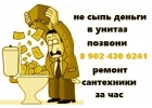мастер на час йошкар-ола