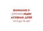 Танцы для детей